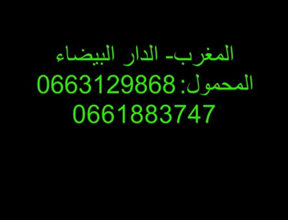 الرقية الشرعية من الصرع الشيطاني