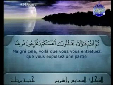 02/90 Sheikh Sudais & Shuraim :: Juz 1 (2: 60 - 2: 103)