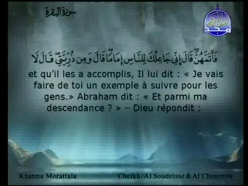 03/90 Sheikh Sudais & Shuraim :: Juz 1 (2: 104 - 2: 141)