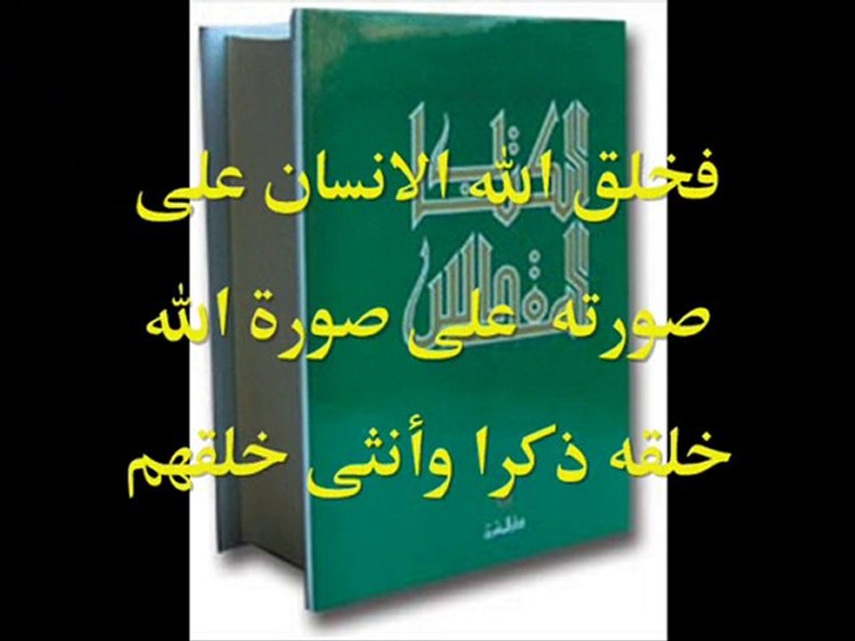 الاحتقار
