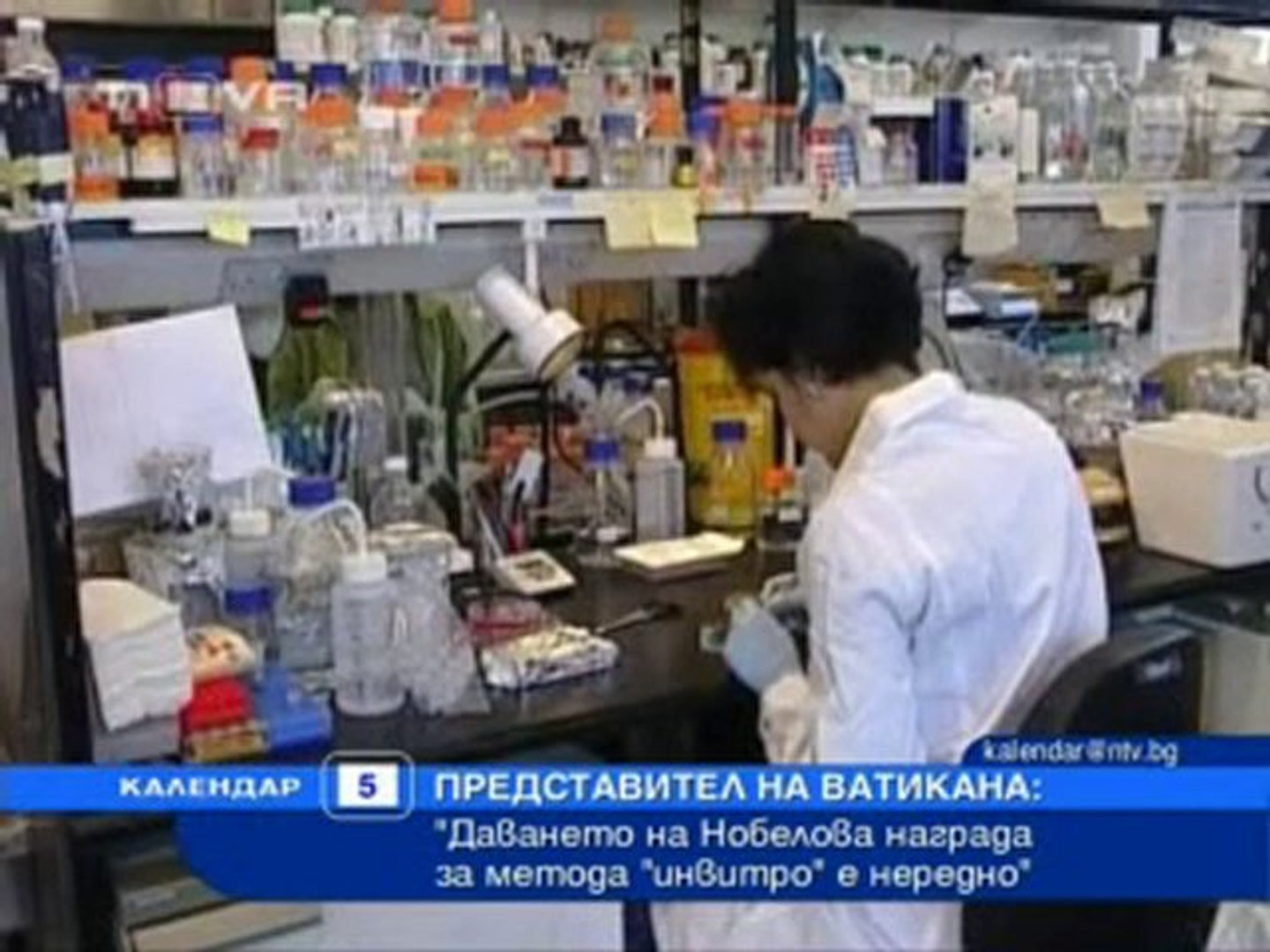 ⁣Представител на Ватикана срещу нобеловата награда