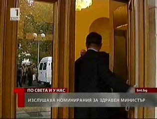 ГЕРБ, СДС и Атака се срещнаха с бъдещия здравен министър