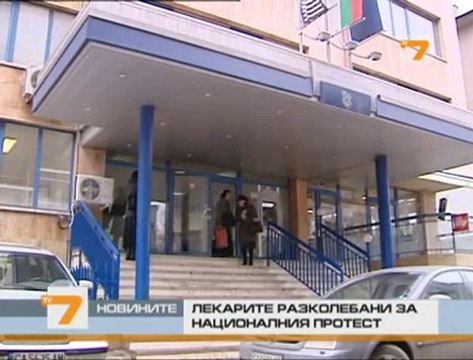 Лекарите разколебани за националния протест