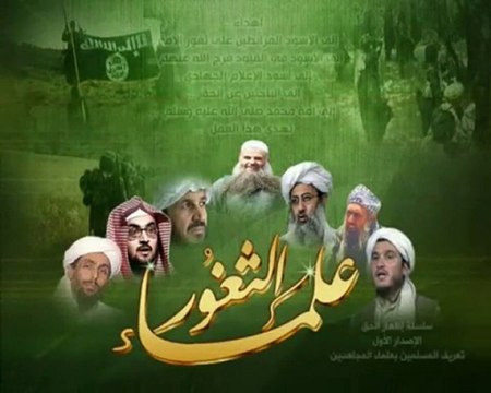 Les savants du sultan et les savants du Haqq part 1/5