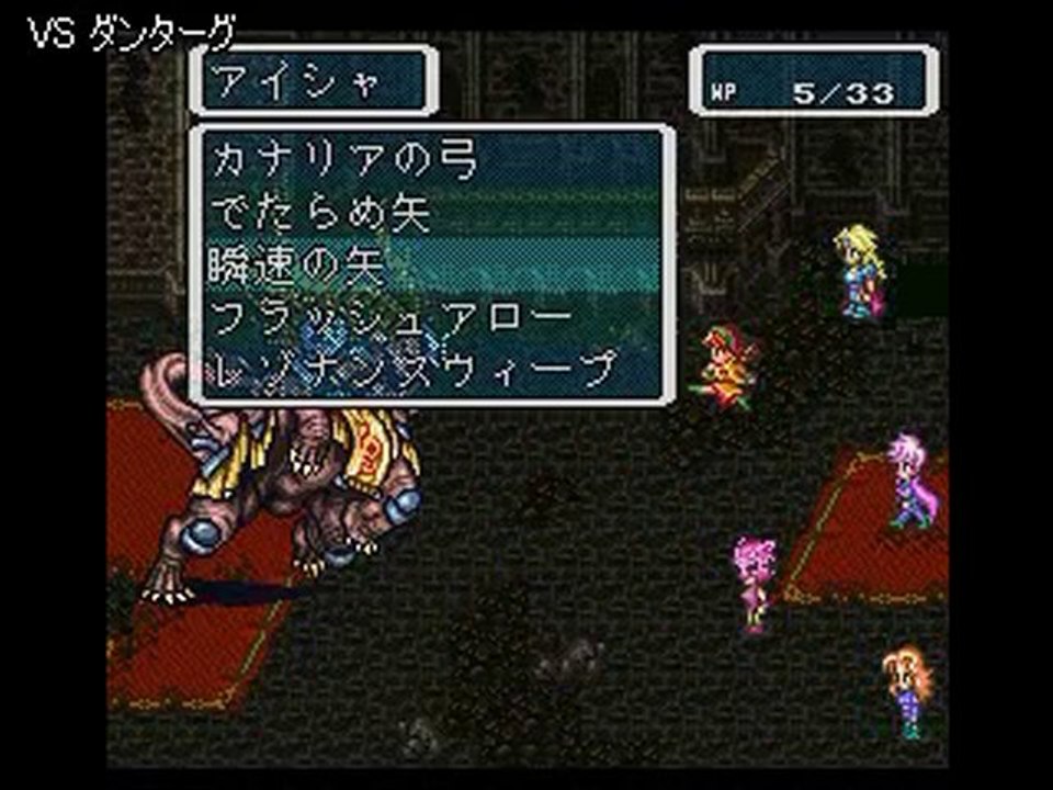 Romancing Saga 3 Boss Battle Medley  2