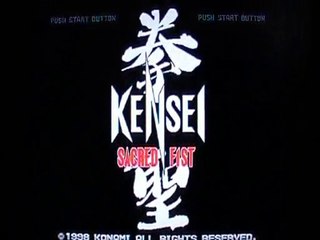 First Level - Test - Kensei: Sacred Fist - Playstation