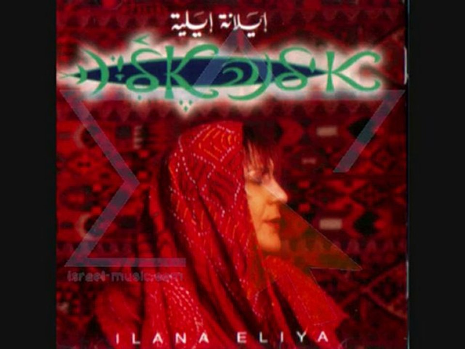 Kurdish song from ilana Eliya Amane Kürtçe şarkı