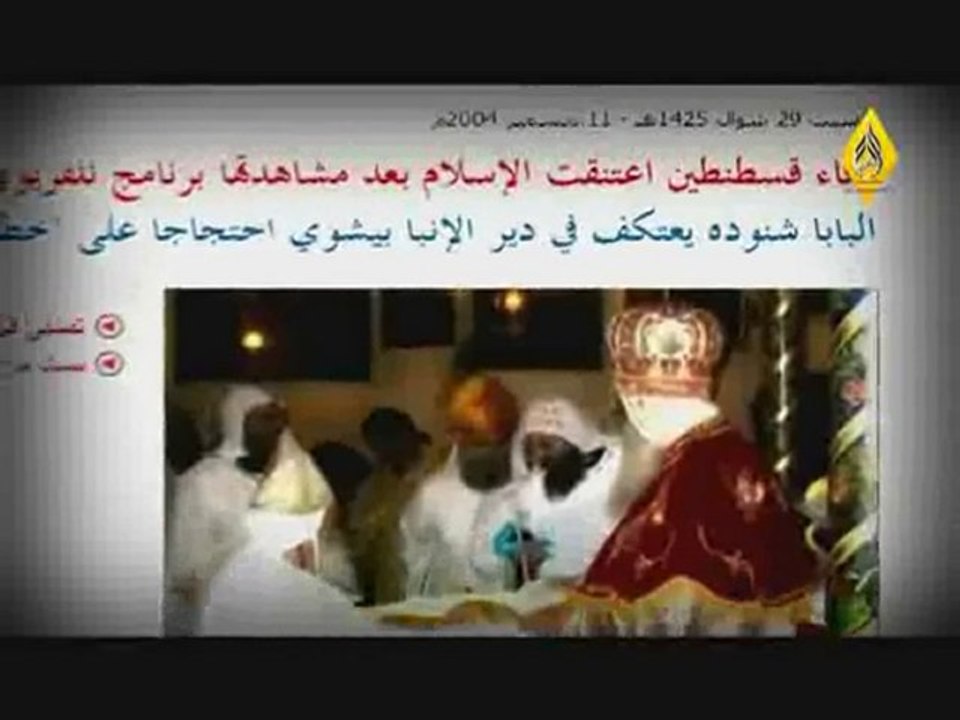 كاميليا شحاتة مأساة تتكرر - فيلم وثائقي خطير جداً 4-4