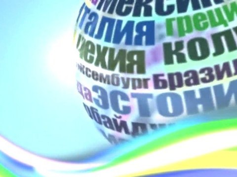 Приготовиться к конгрессу заранее