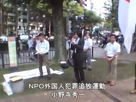 2/4 緊急デモ行進「尖閣諸島をシナの侵略から守り抜け！」