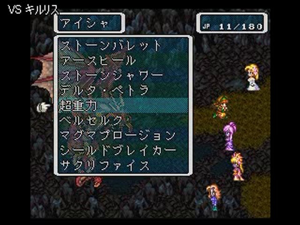 Romancing Saga 3 Boss Battle Medley 9