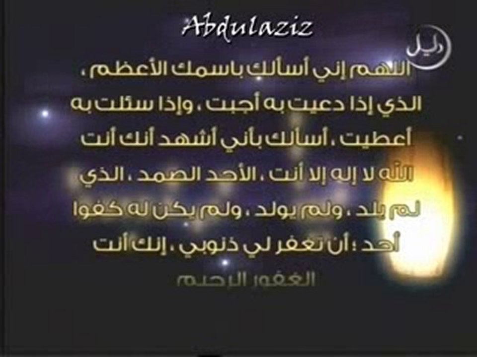 دعاء رائع من قناة دليل