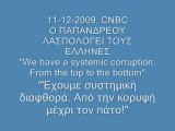 Ο GAP ΛΕΕΙ ΔΙΕΦΘΑΡΜΕΝΟ ΤΟΝ ΕΛΛΗΝΙΚΟ ΛΑΟ