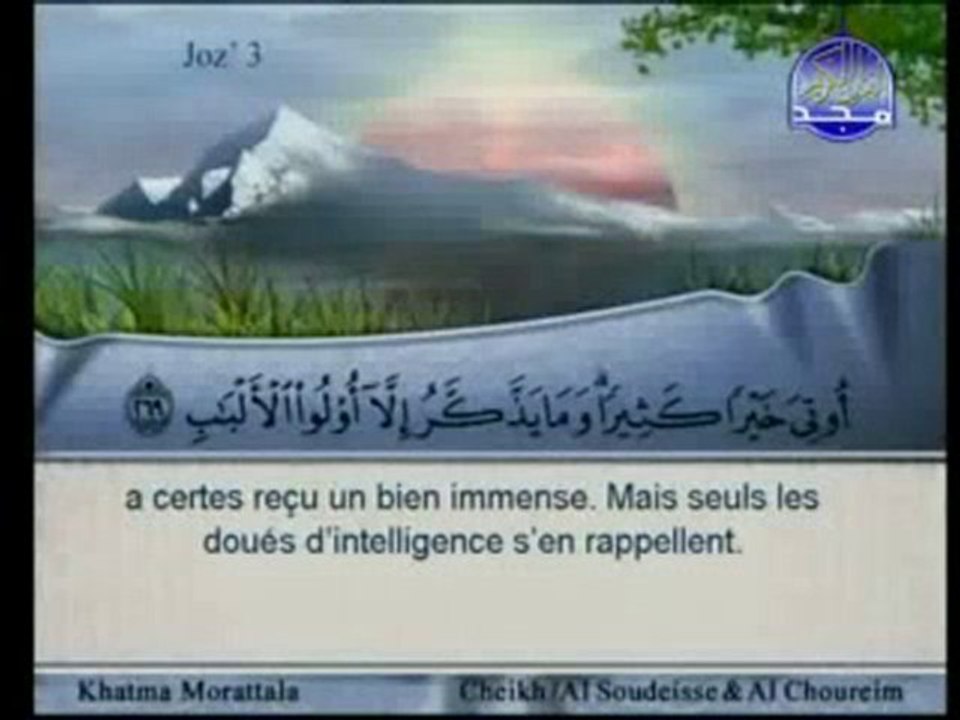 07/90 Sheikh Sudais & Shuraim :: Juz 3 (2: 253 - 2: 286)