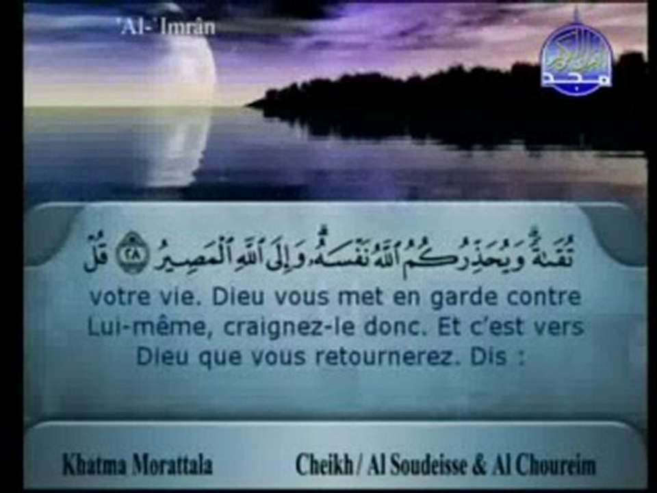 08/90 Sheikh Sudais & Shuraim :: Juz 3 (3: 1 - 3: 54)