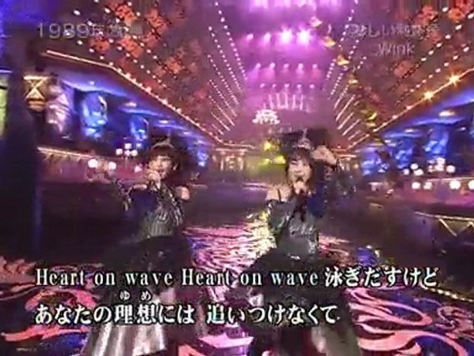 Wink - 淋しい熱帯魚