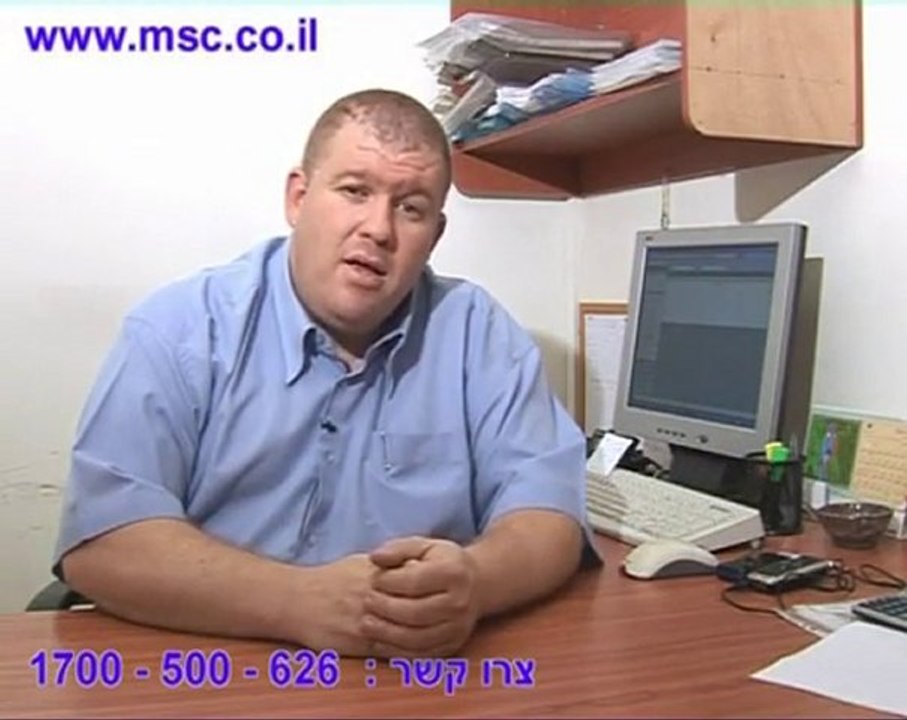 MSC - משכנתא