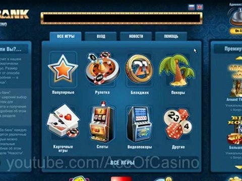 Онлайн казино Va-Bank (Ва-Банк) - видеоотчет от Casino.ru