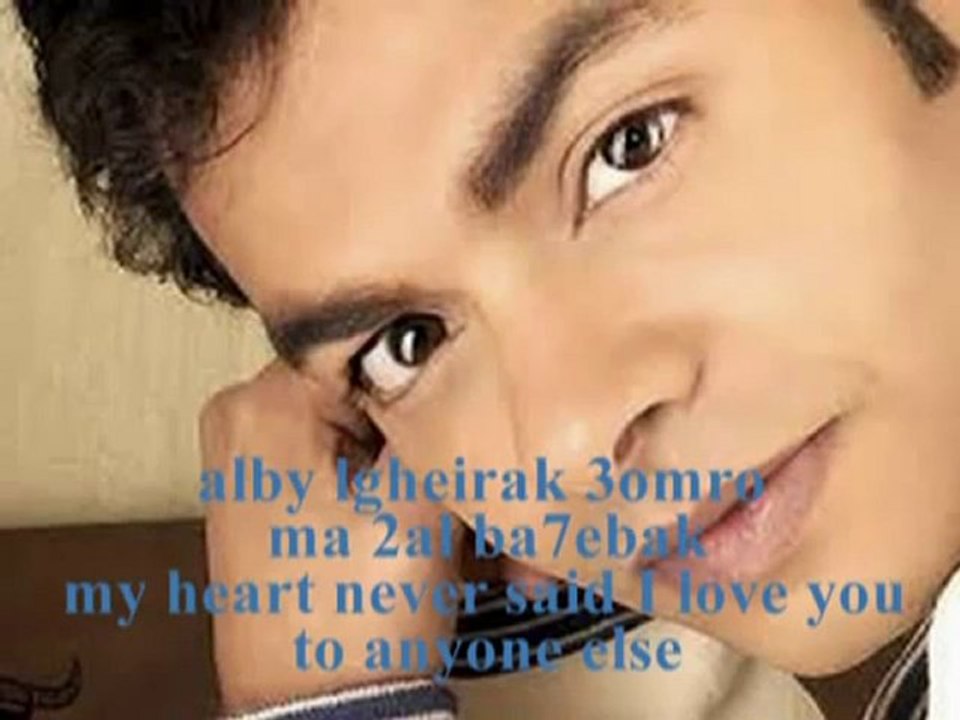 Mohamed Mohey & Sherine - Bahebak