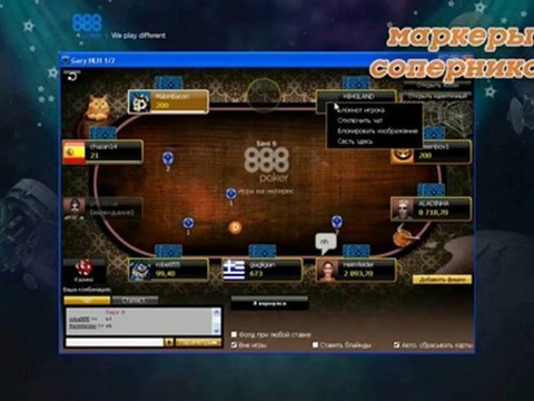 Онлайн покер 888 poker online (Pacific Poker). Reload!
