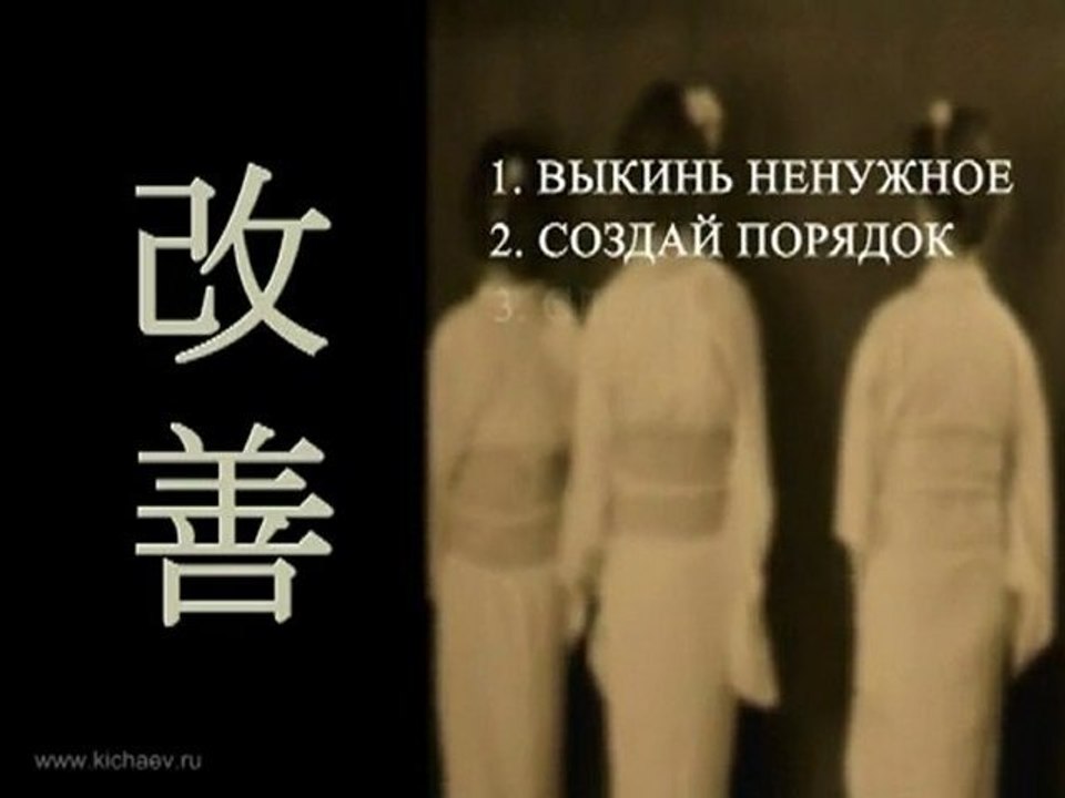 11 Айкидо харизматичного общения Кайдзен совместное дело