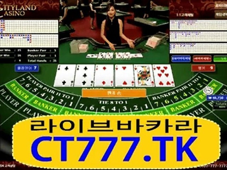 바카라게임CT777.TK