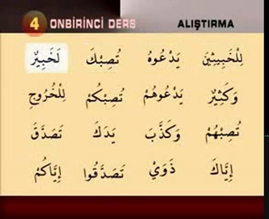 kuran-ı kerim dersleri 11,wwW.canmedinem.net,kuran öğren