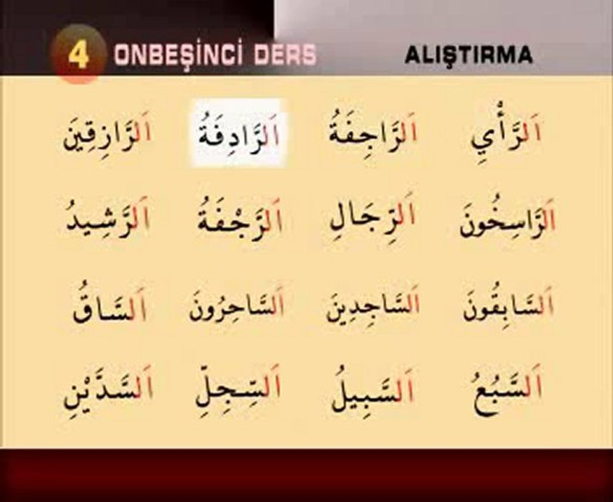 KURANI KERİM DERSLERİ 15 WWW.CANMEDİNEM.NET,KURAN MP3LERİ