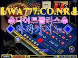 월드스타카지노♥월드라이브카지노ⓥ♥WA777.CO.NRⓥ♥월드카지노♥태양성카지노