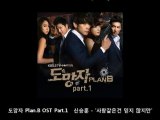 Lee Jung Jin 이정진- FUGITIVE 도망자 PlanB Official OST.