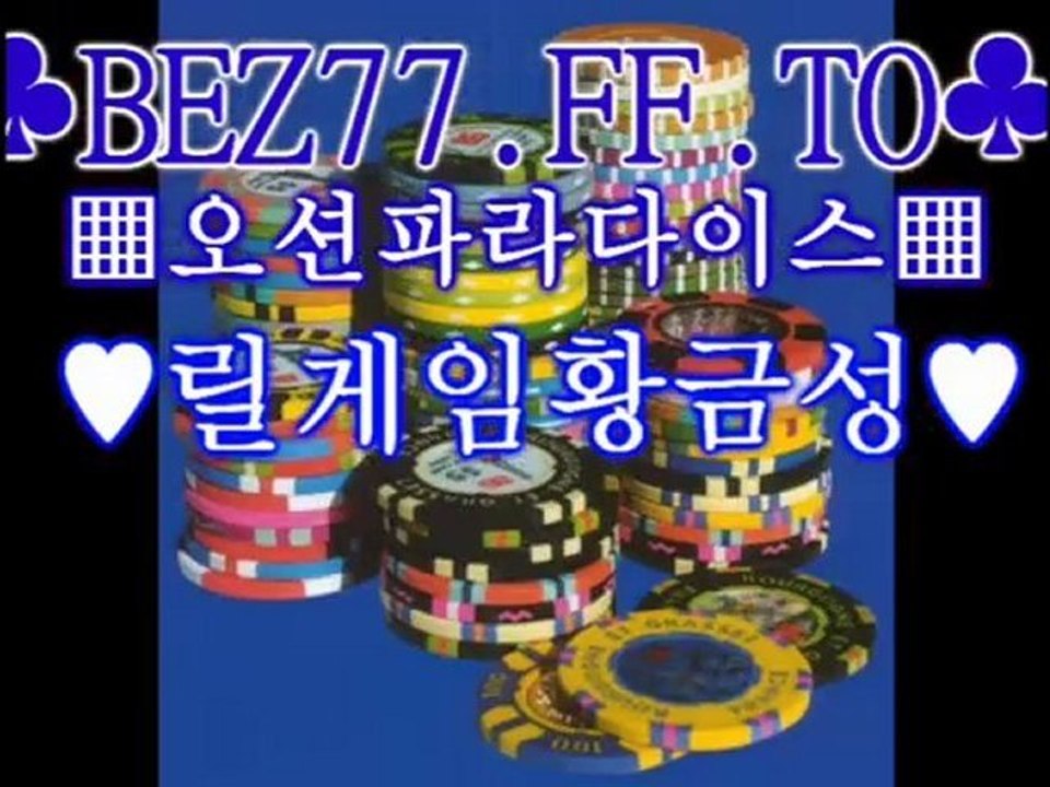 오션파라다이스게임★체리마스터게임▦BEZ77.FF.TO▦야마토게임사이트★야마토사이트