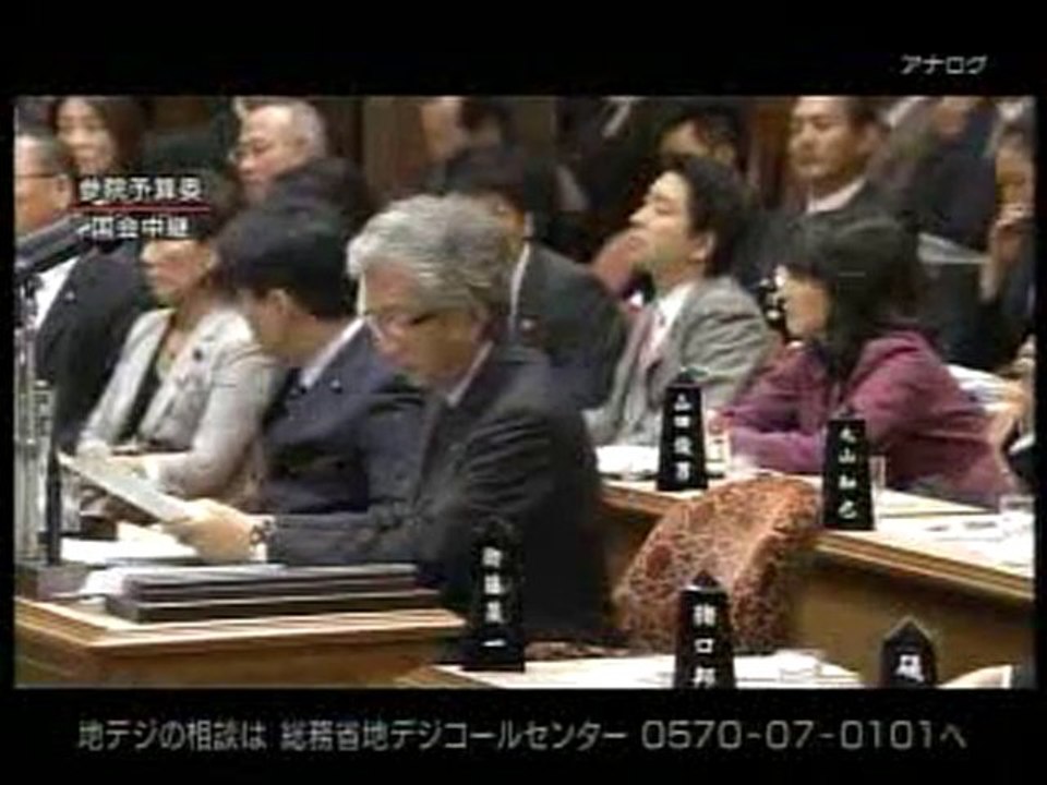 10.14 国会中継 西田昌司議員～蓮舫の国会内グラビア撮影問題