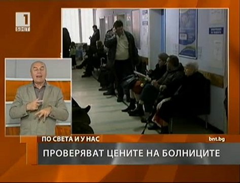 Ще има промени по отношение избора на екипи в болниците