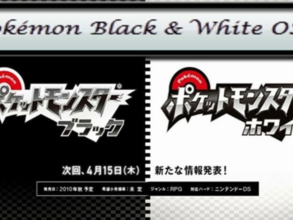 Pokémon Black & White OST - Subway Master & Champion Theme