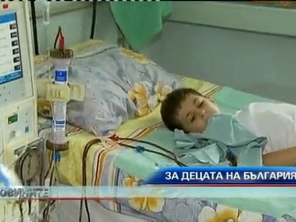 Дарение – за децата на България