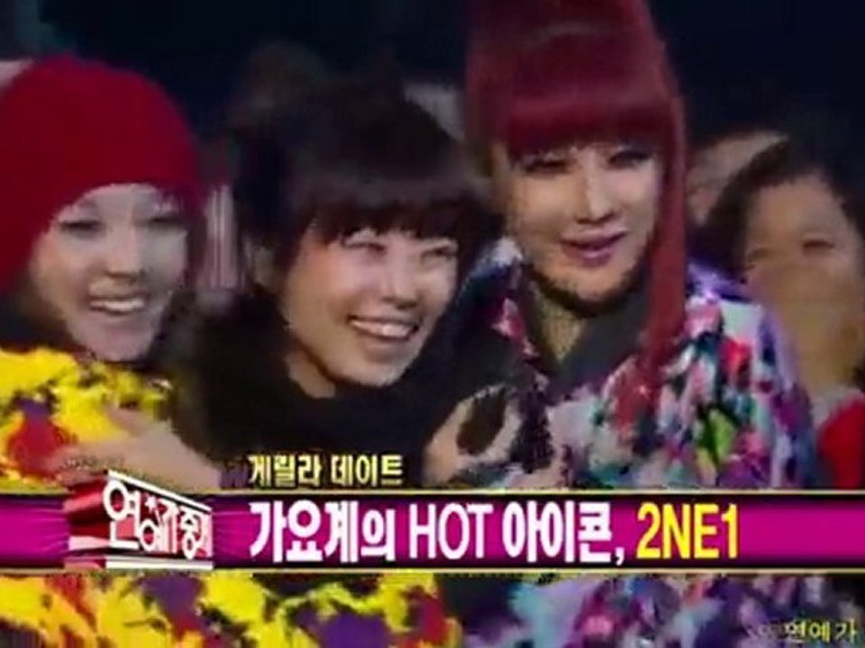 101016 2NE1 On Guerilla Date Part1