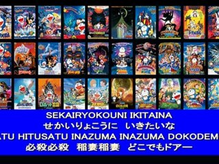 DORAEMON parody song　ドラえもんのうた改