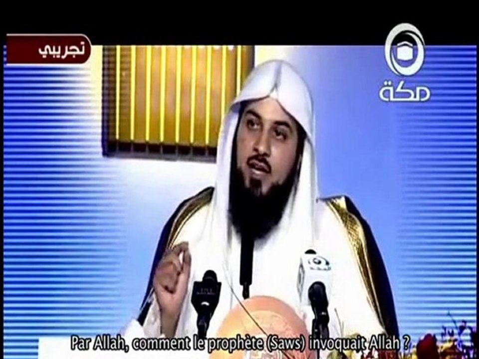 Mohamed Al-Arifi : Qu'attends-tu pour faire une invocation?