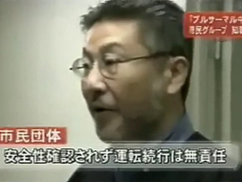 市民グループがプルサーマル発電中止を要請