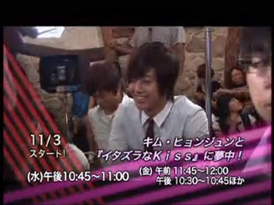 キムヒョンジュンとイタズラなkissに夢中