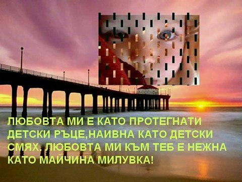 lubovta mi kum teb