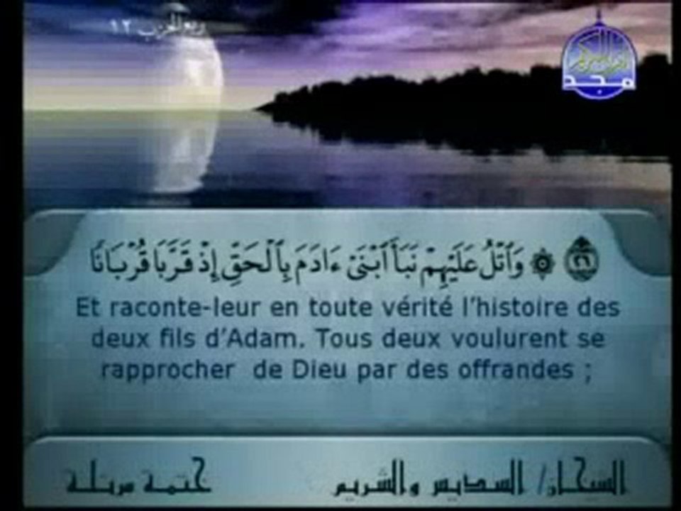 17/90 Sheikh Sudais & Shuraim :: Juz 6 (5: 6 - 5: 43)