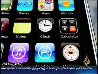 espionage de IPHONE تجسس الآيفون