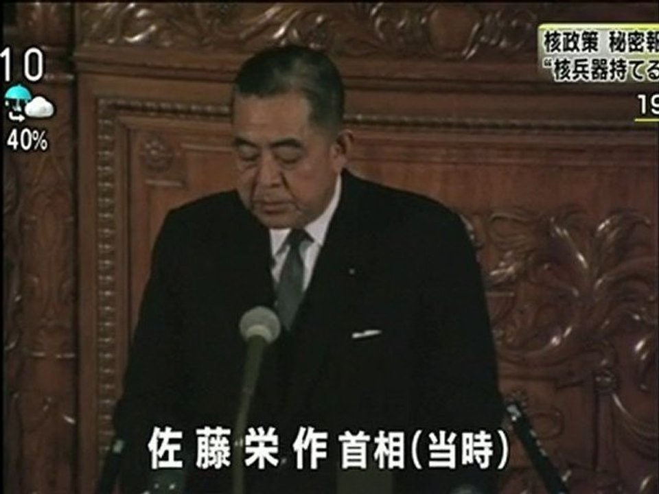 核政策 ひそかに報告書作成