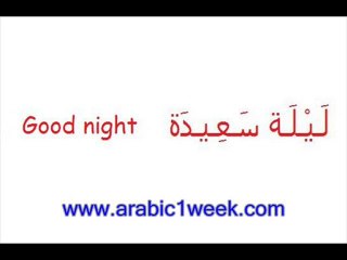 Greetings (arabic)
