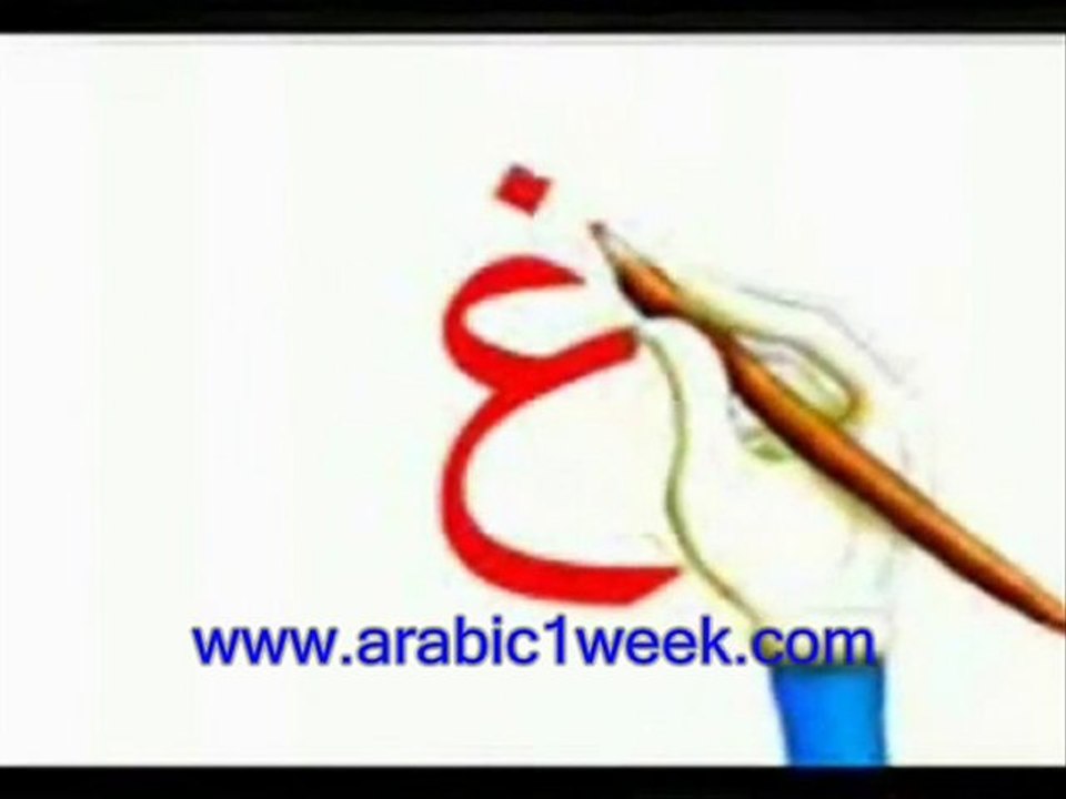 L'alphabet arabe