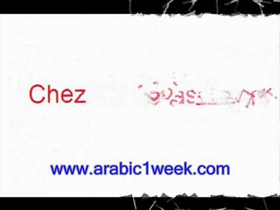 Les compléments de lieu (arabe)