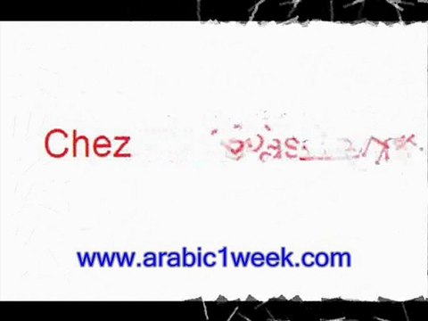 Les compléments de lieu (arabe)