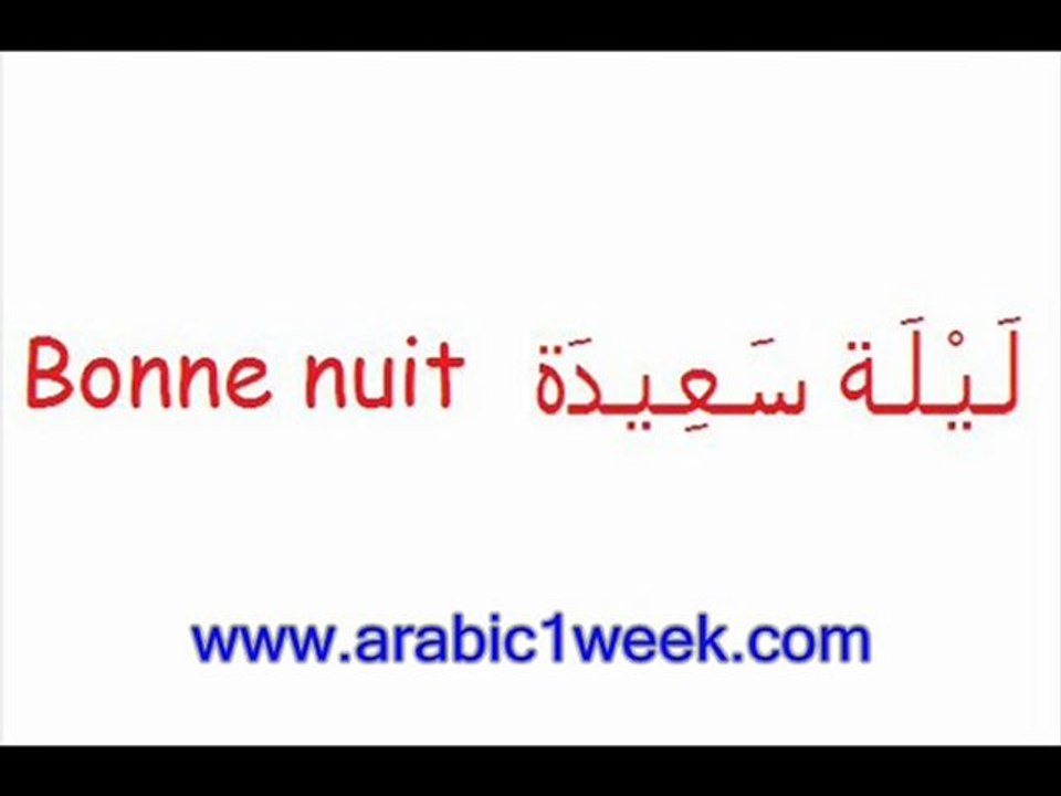 Salutations (arabe)