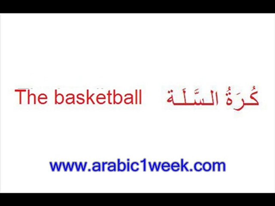 Sport(arabic)